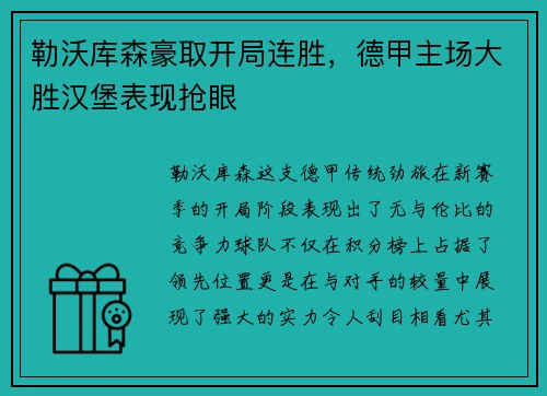 熊猫体育 - 雷急火急X8电竞赛事直播APP平台友必备_快吧游戏